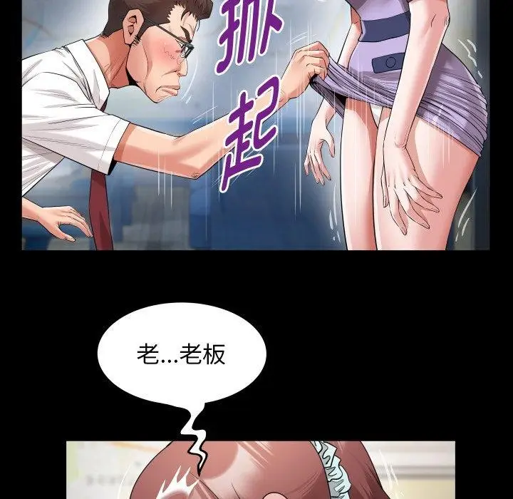 漫画《私密的牵绊》第33话第36张图