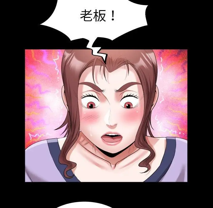 漫画《私密的牵绊》第33话第41张图