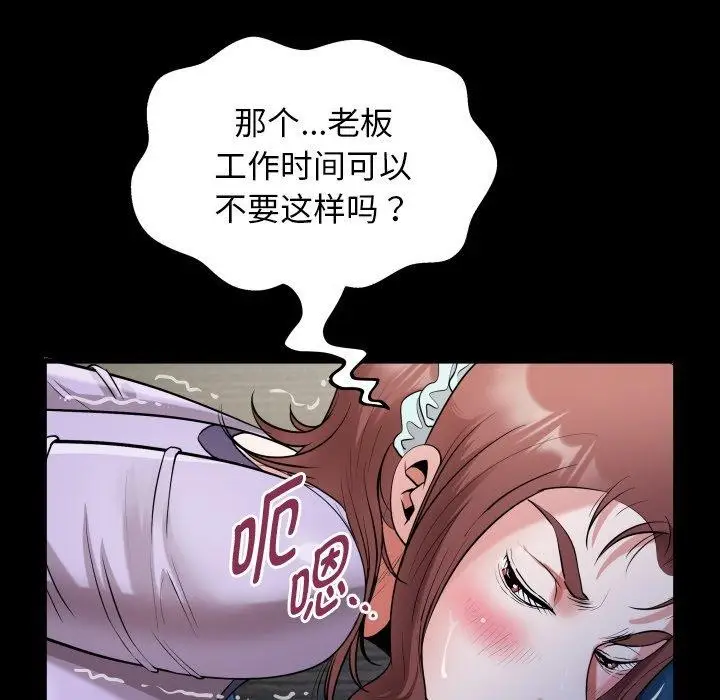 漫画《私密的牵绊》第33话第51张图