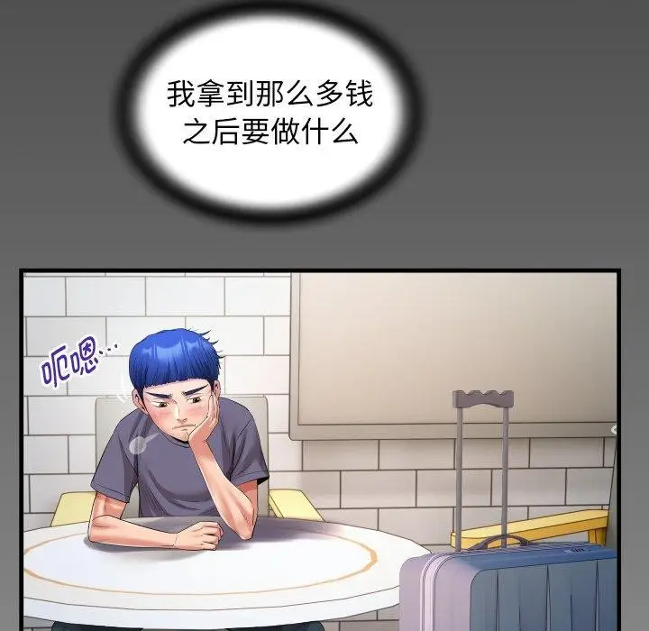 漫画《私密的牵绊》第33话第8张图