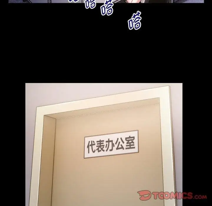 漫画《私密的牵绊》第33话第82张图