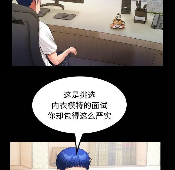 漫画《私密的牵绊》第33话第84张图