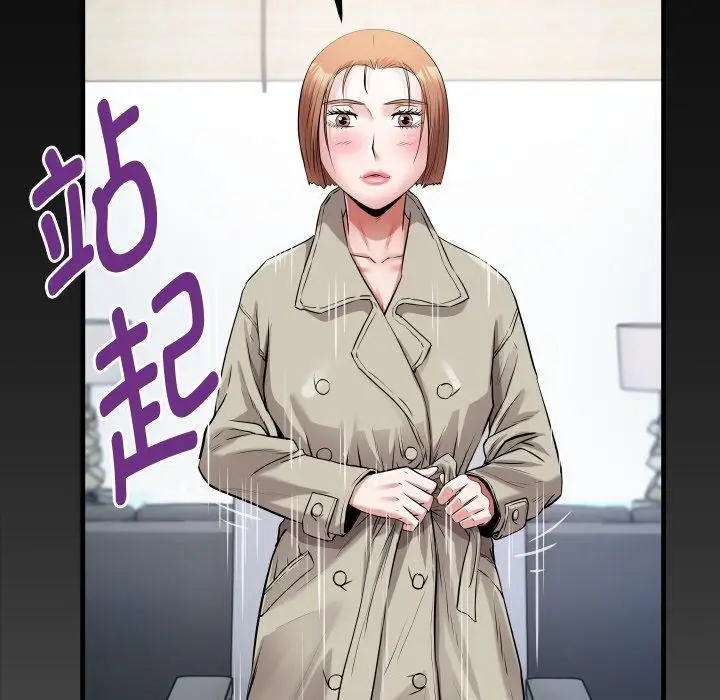 漫画《私密的牵绊》第33话第86张图