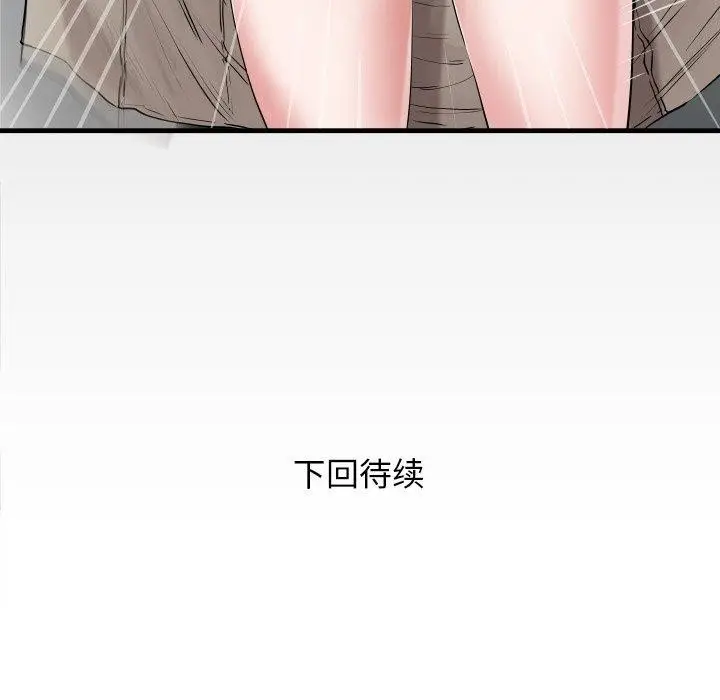 漫画《私密的牵绊》第33话第89张图