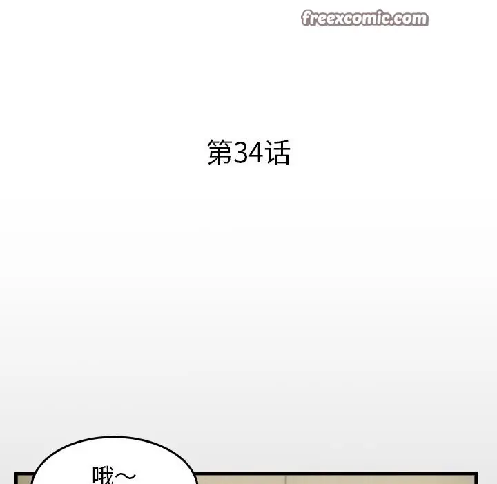 漫画《私密的牵绊》第34话第16张图