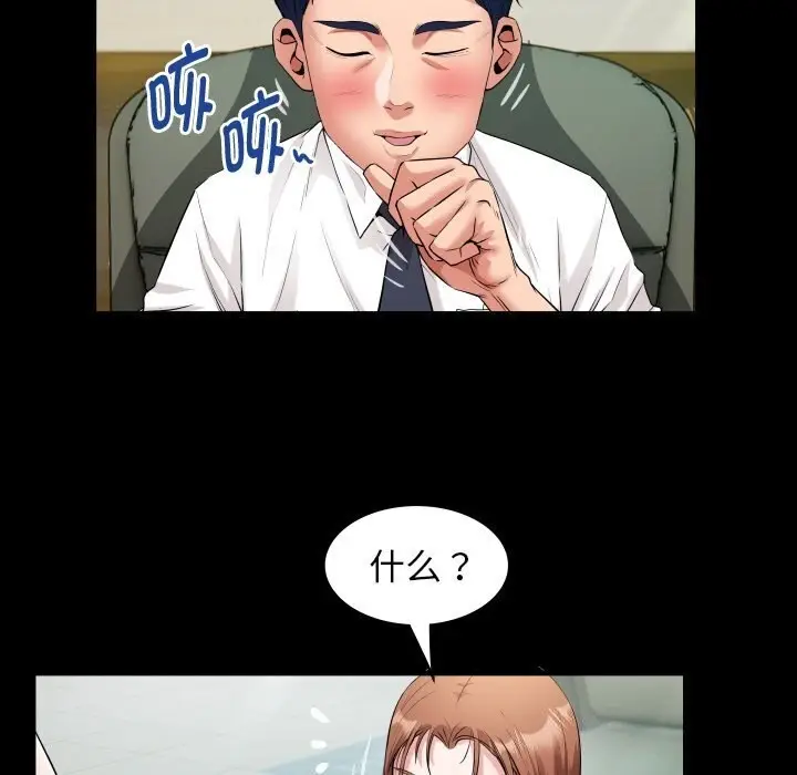 漫画《私密的牵绊》第34话第28张图