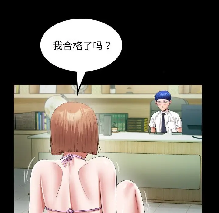 漫画《私密的牵绊》第34话第33张图