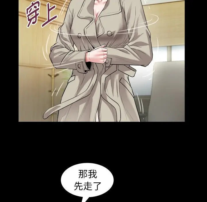 漫画《私密的牵绊》第34话第37张图