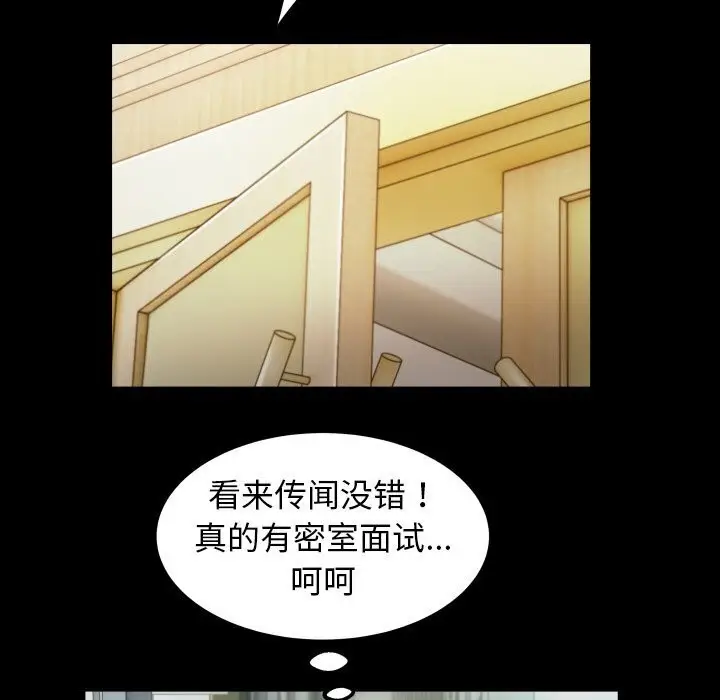 漫画《私密的牵绊》第34话第38张图