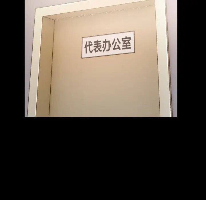 漫画《私密的牵绊》第34话第5张图