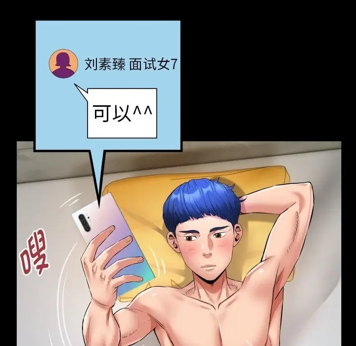 漫画《私密的牵绊》第34话第60张图