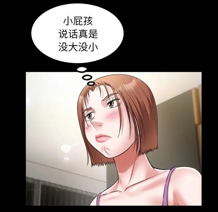 漫画《私密的牵绊》第34话第71张图