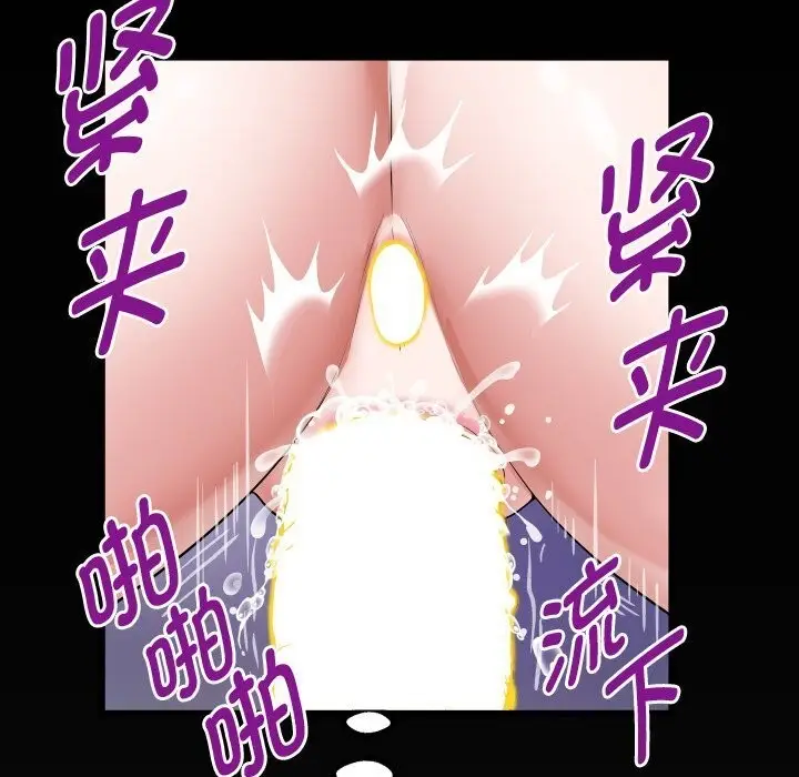 漫画《私密的牵绊》第34话第86张图
