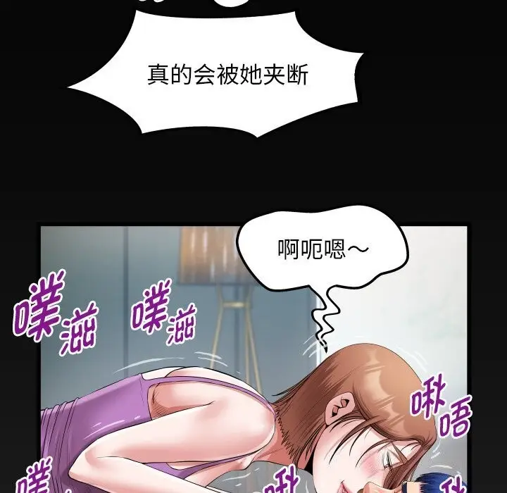 漫画《私密的牵绊》第34话第87张图