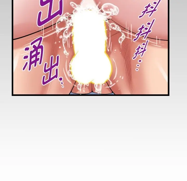 漫画《私密的牵绊》第34话第91张图