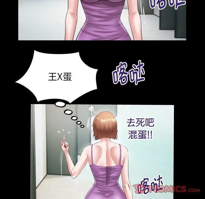 漫画《私密的牵绊》第36话第34张图