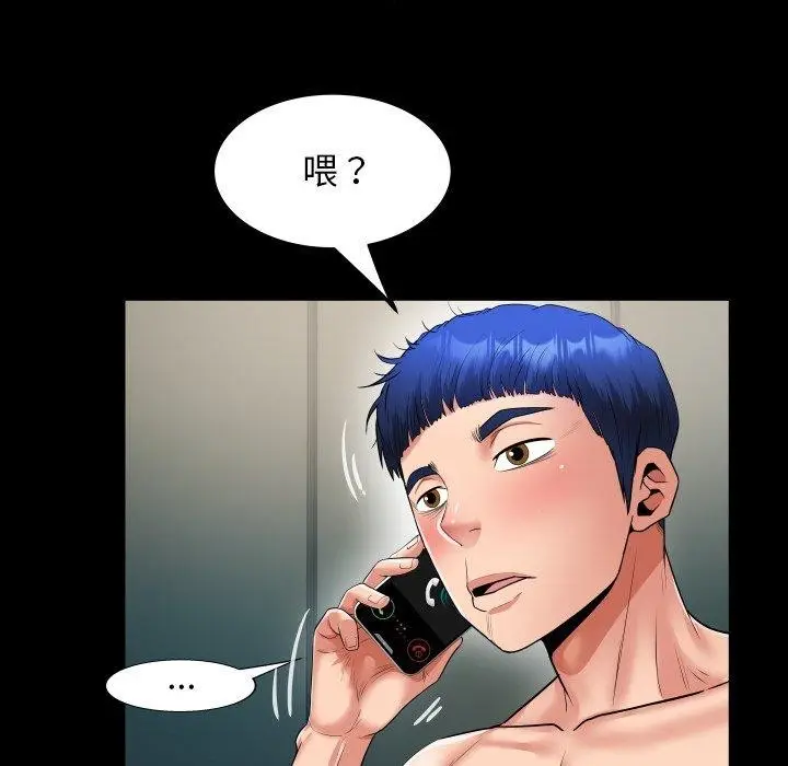 漫画《私密的牵绊》第36话第39张图