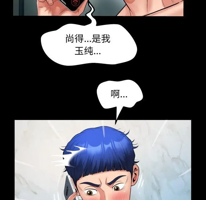 漫画《私密的牵绊》第36话第41张图