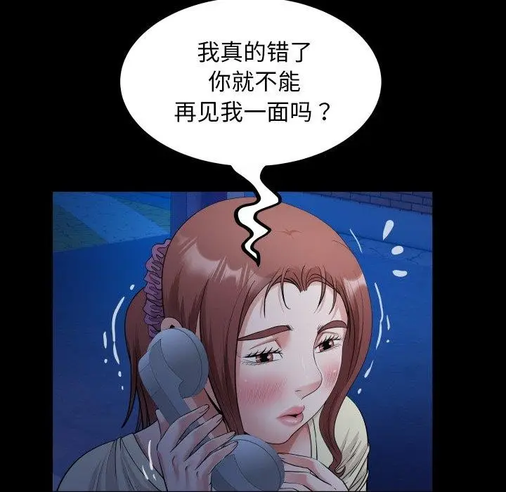 漫画《私密的牵绊》第36话第47张图