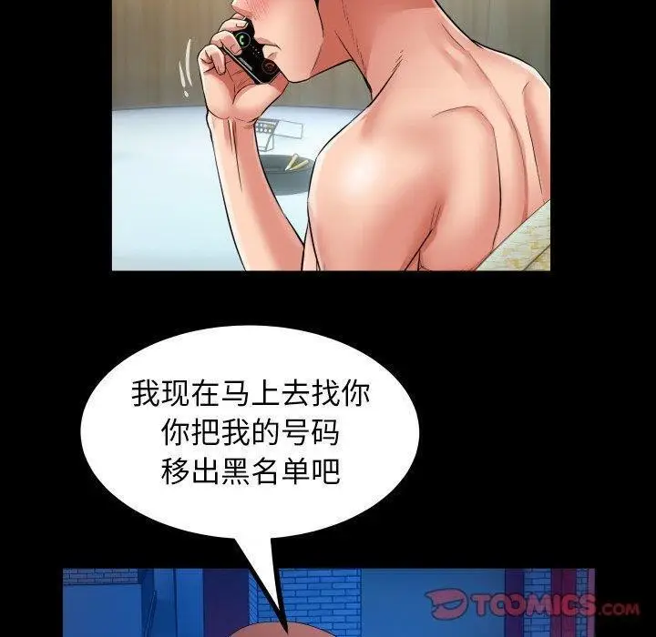 漫画《私密的牵绊》第36话第50张图
