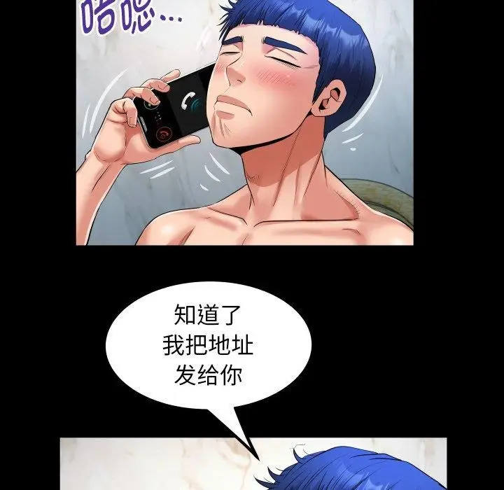 漫画《私密的牵绊》第36话第52张图