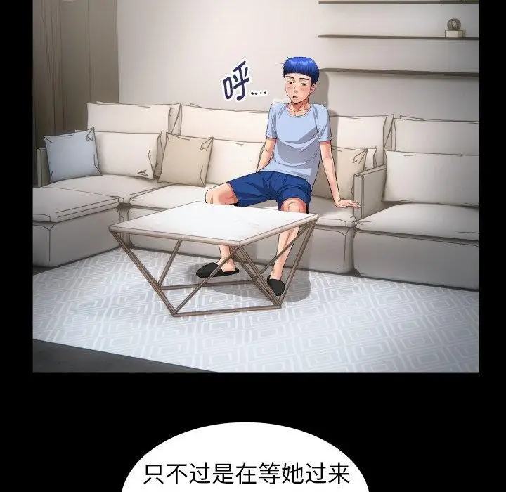 漫画《私密的牵绊》第36话第61张图
