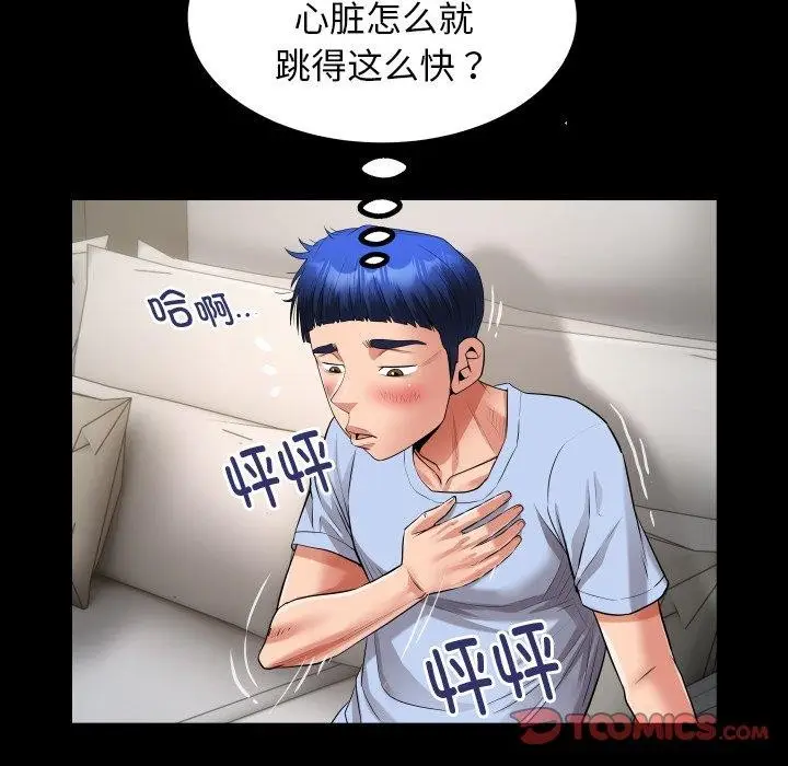 漫画《私密的牵绊》第36话第62张图