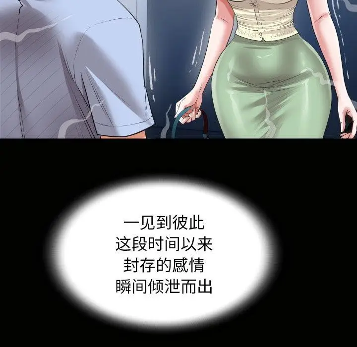 漫画《私密的牵绊》第36话第67张图