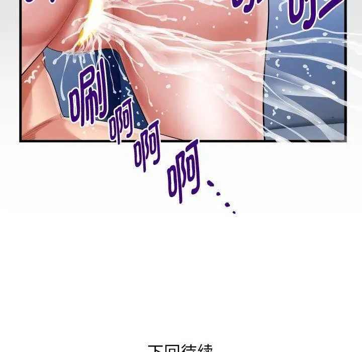 漫画《私密的牵绊》第36话第91张图