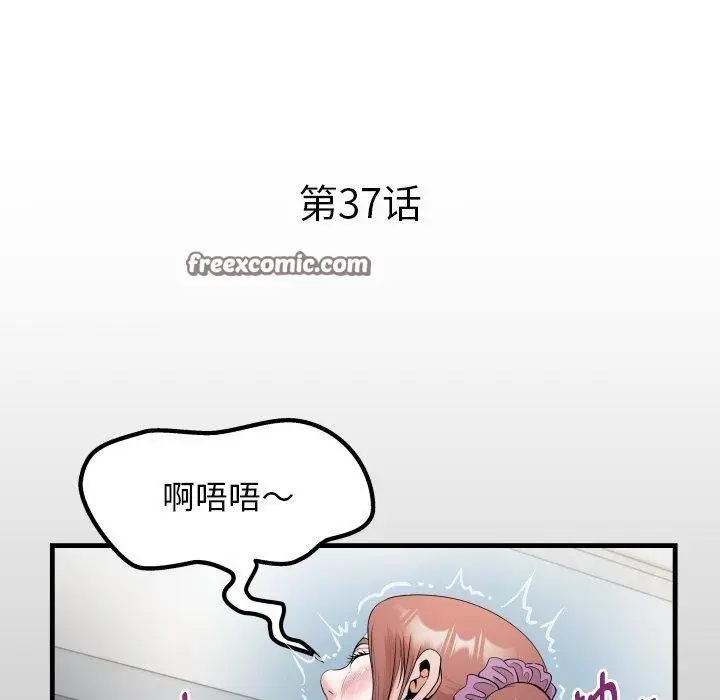 漫画《私密的牵绊》第37话第16张图