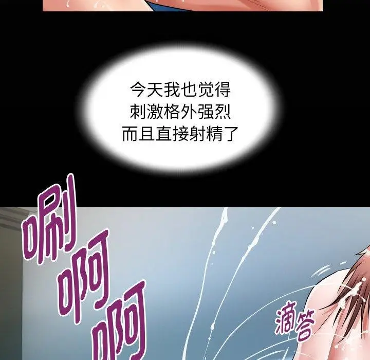 漫画《私密的牵绊》第37话第21张图