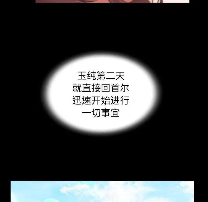 漫画《私密的牵绊》第37话第35张图
