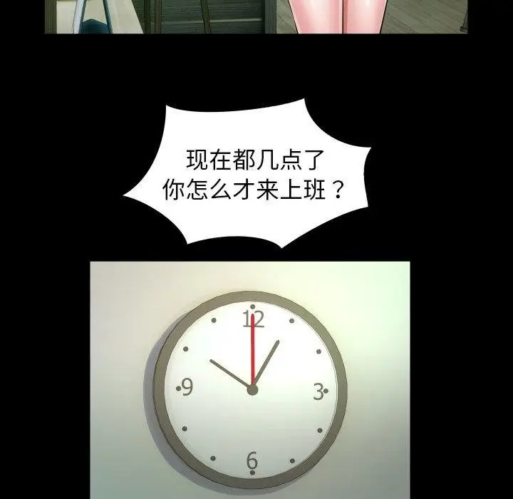 漫画《私密的牵绊》第37话第39张图