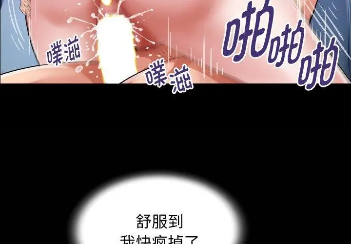 漫画《私密的牵绊》第37话第4张图
