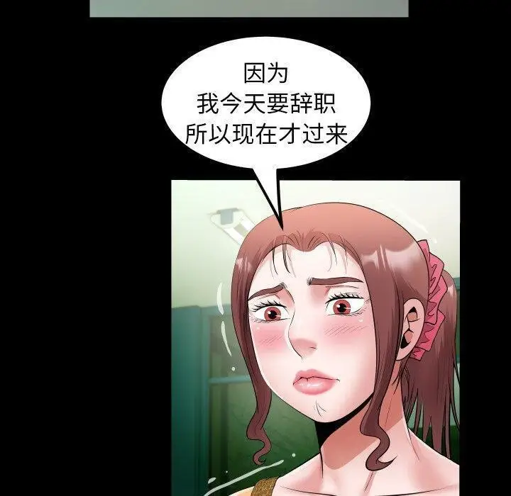 漫画《私密的牵绊》第37话第40张图