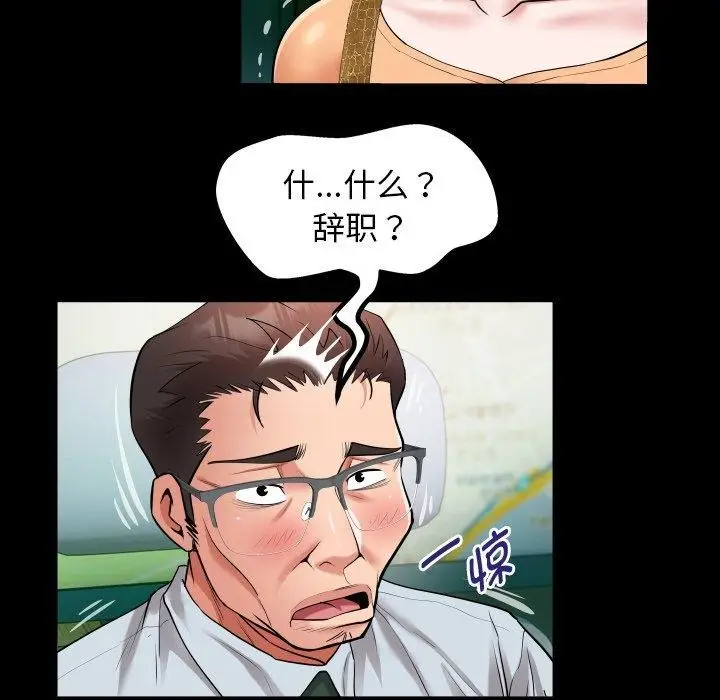 漫画《私密的牵绊》第37话第41张图