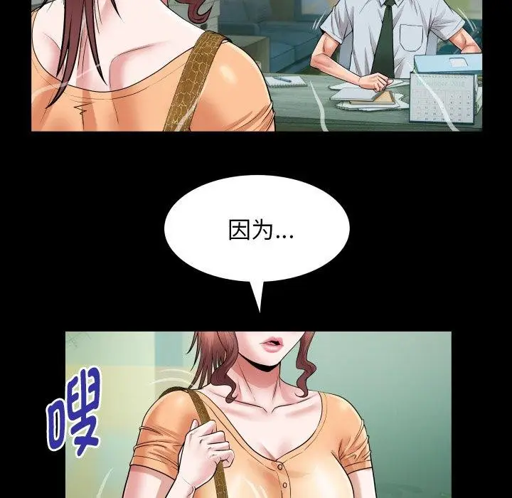漫画《私密的牵绊》第37话第43张图