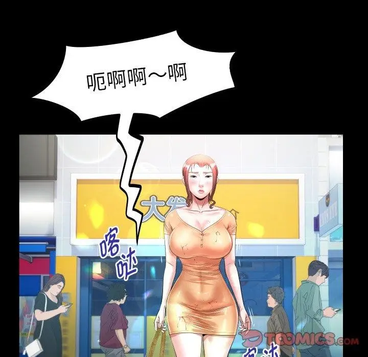 漫画《私密的牵绊》第37话第46张图