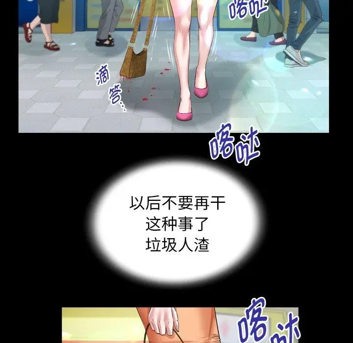 漫画《私密的牵绊》第37话第47张图