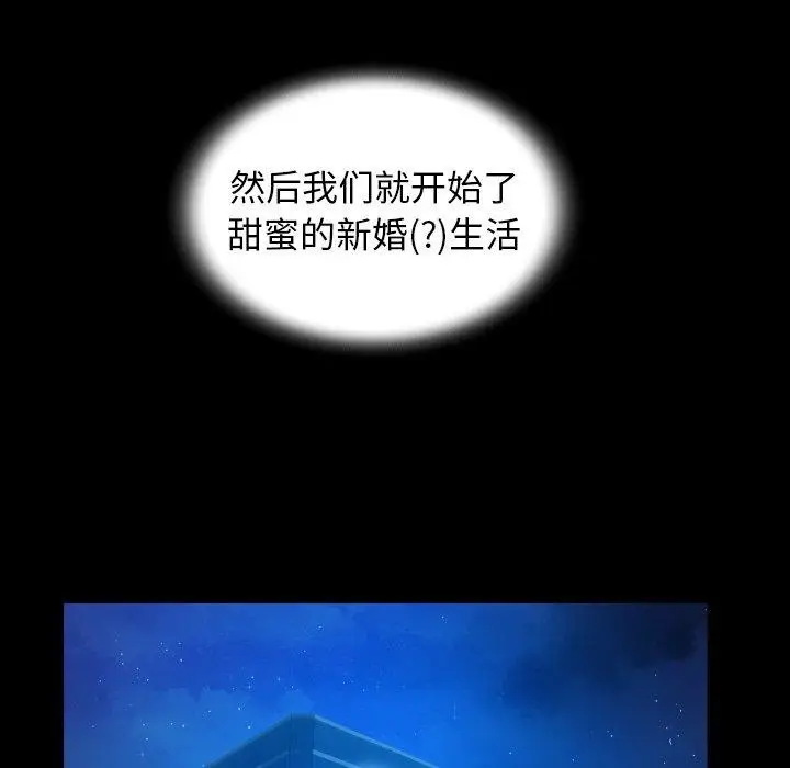 漫画《私密的牵绊》第37话第49张图