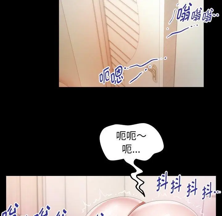 漫画《私密的牵绊》第37话第52张图