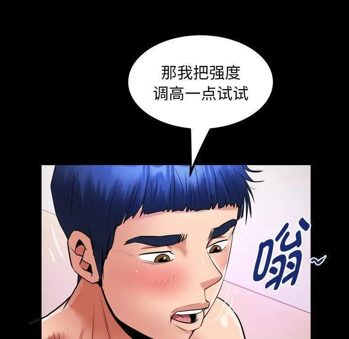 漫画《私密的牵绊》第37话第60张图
