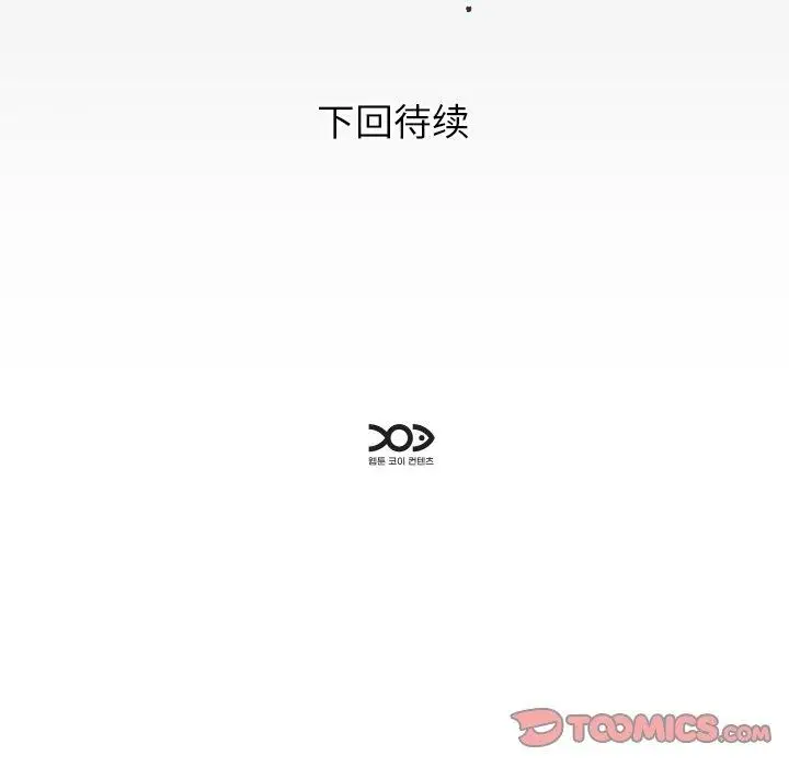 漫画《私密的牵绊》第37话第94张图