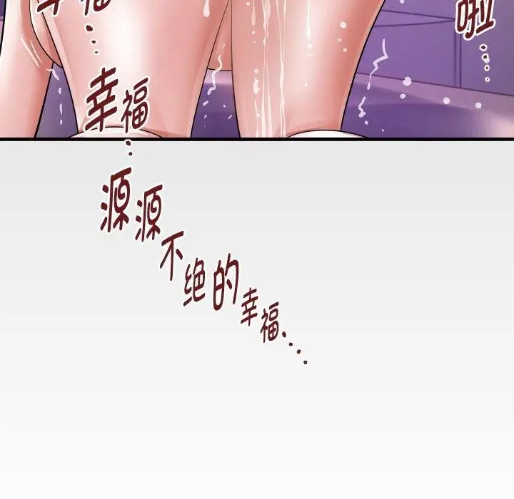 漫画《私密的牵绊》第38话第11张图