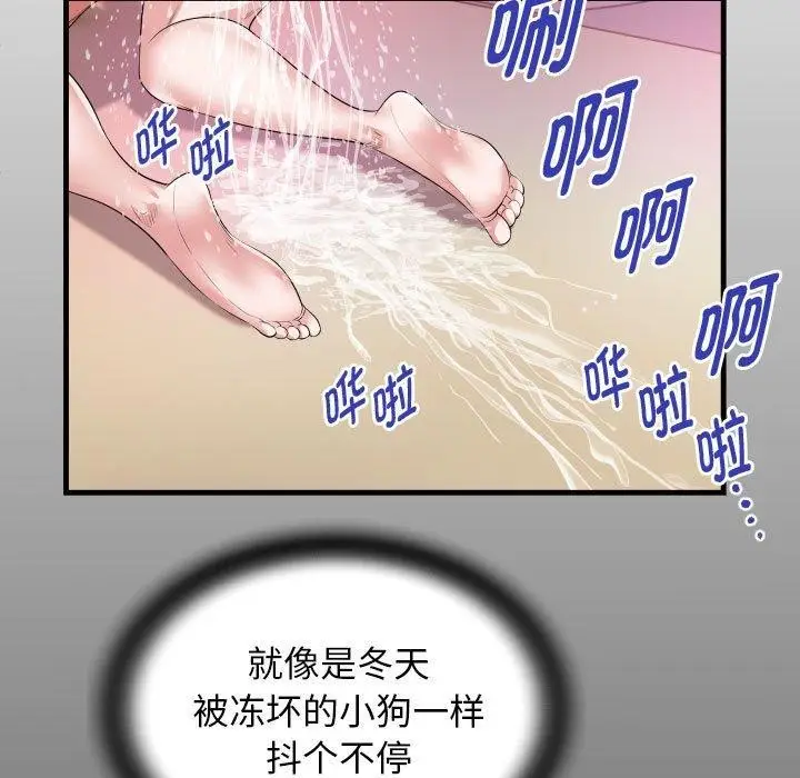 漫画《私密的牵绊》第38话第17张图
