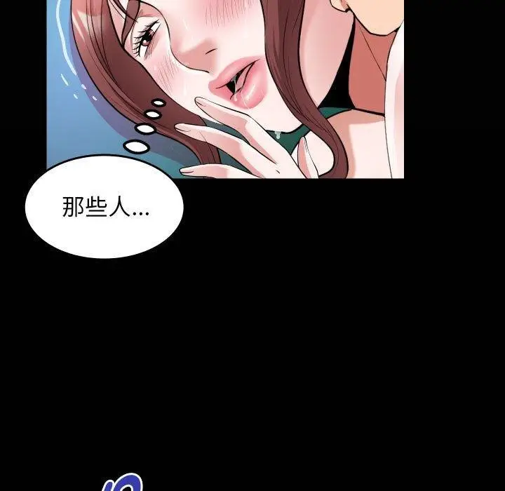 漫画《私密的牵绊》第38话第21张图