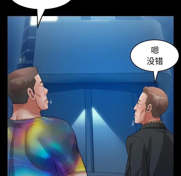 漫画《私密的牵绊》第38话第23张图
