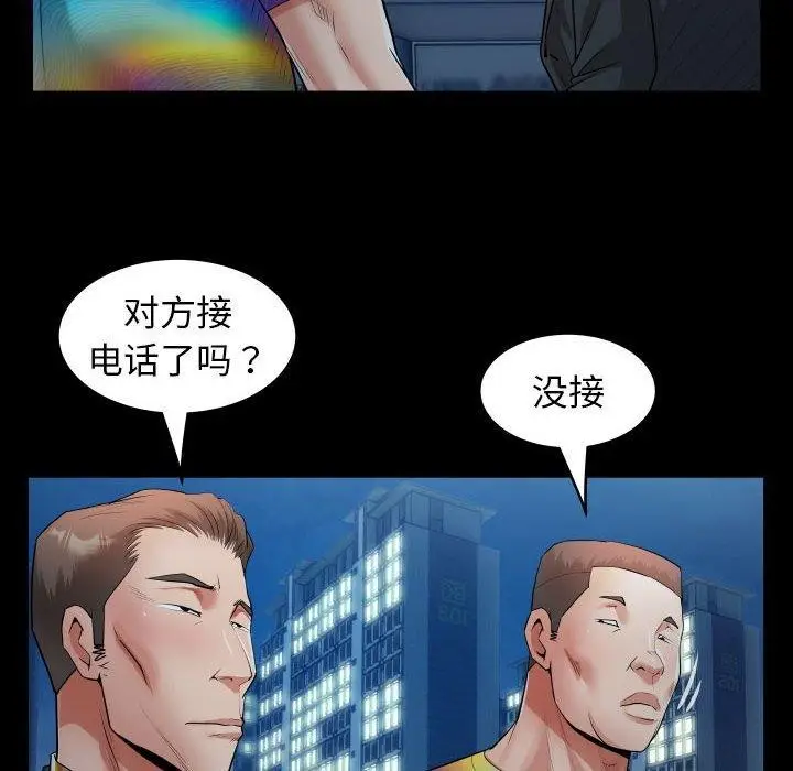 漫画《私密的牵绊》第38话第24张图