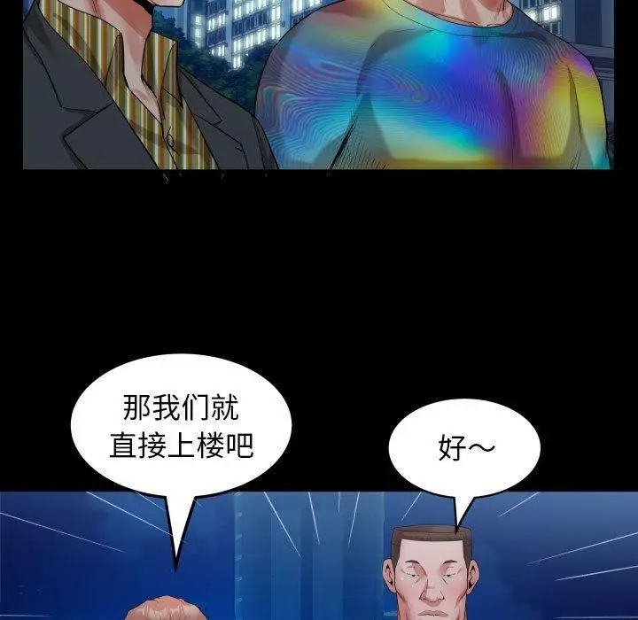 漫画《私密的牵绊》第38话第25张图