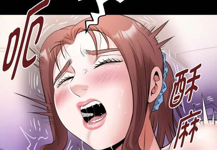漫画《私密的牵绊》第38话第3张图
